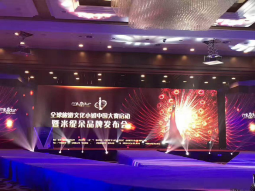 米緹朵招商發(fā)布會(huì)