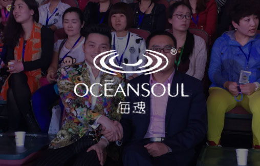 北京海魂化妝品有限公司