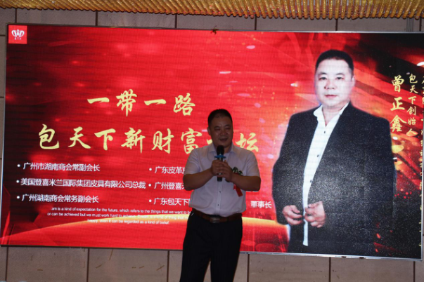 微商會議營銷