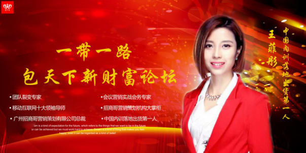 招商會策劃公司