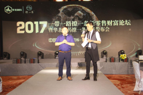大衛(wèi)老師和華北制藥撩一條創(chuàng)始人積極互動(dòng)分享
