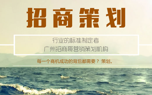 如何選擇招商培訓(xùn)機(jī)構(gòu)？通過培訓(xùn)能學(xué)到什么？