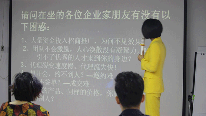 中國團(tuán)隊裂變第一人王菲彤老師分享