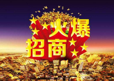 企業(yè)新品招商策劃中的幾個要點