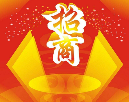 現(xiàn)代企業(yè)新品招商如何進(jìn)行精準(zhǔn)定位?