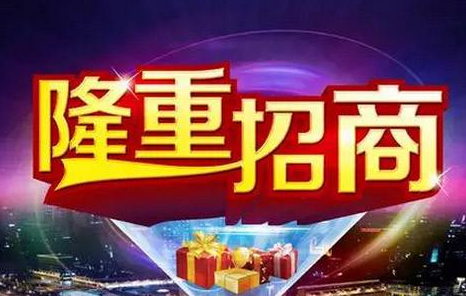 小商品新品招商有哪些實(shí)用技巧