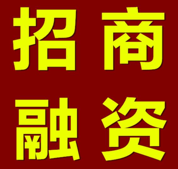 招商融資培訓(xùn)的融資渠道中適合鄉(xiāng)村旅游的有哪幾種？