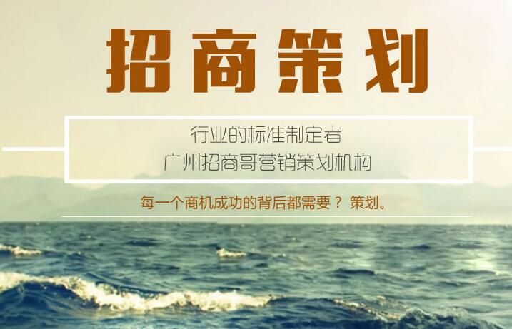 招商戰(zhàn)略思維需要具備哪些重要因素