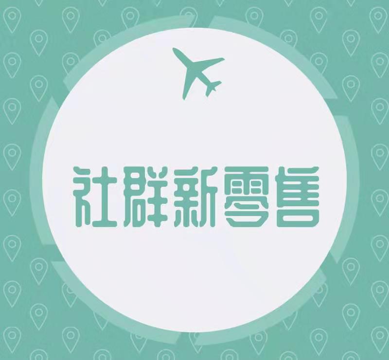 社群爆破流程介紹？怎么才能獲得客戶的信任？