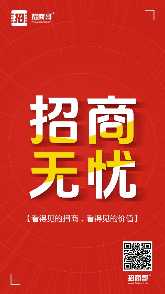招商無憂(1).jpg
