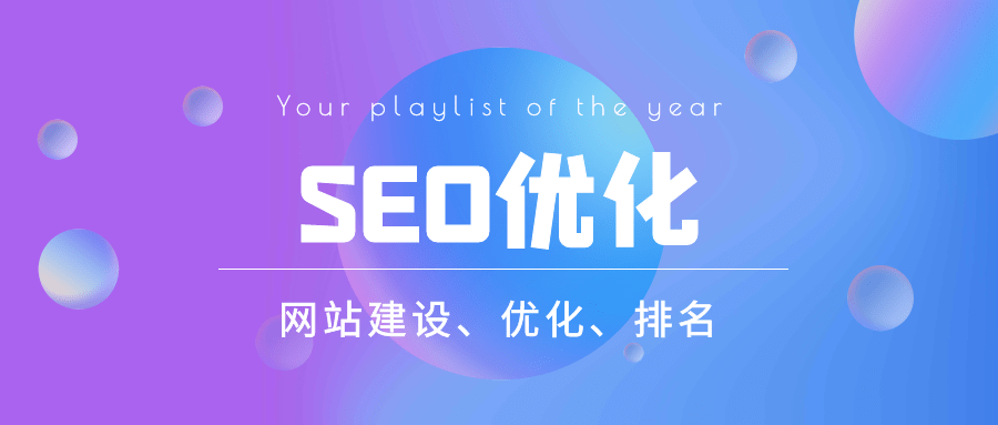 站群怎么優(yōu)化？seo站群優(yōu)化方法有什么？