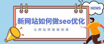 5個SEO的優(yōu)化技巧