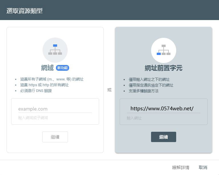 Google Search Console教學方法快速提高網站排名！