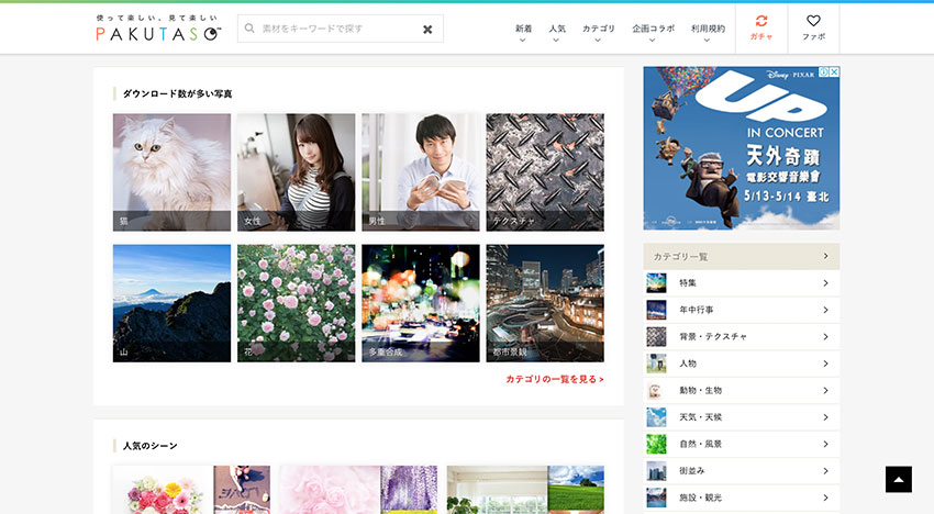 2023-10個免費圖庫！人物、美食、風景、文化等方面素材