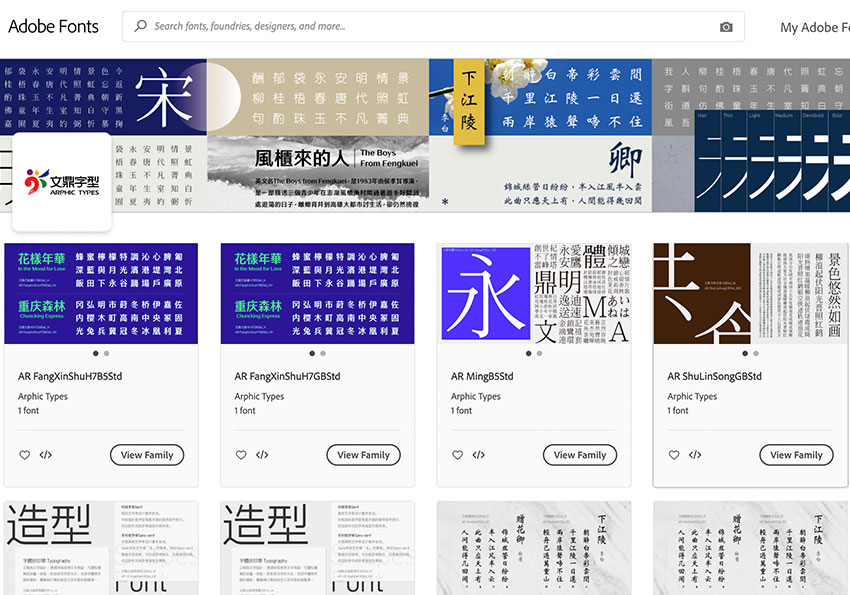 可免費下載五種文鼎字體(文鼎方新、文鼎黑體、宋體、文鼎晶熙黑體、圓體)