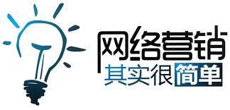企業(yè)如何開(kāi)展網(wǎng)絡(luò)營(yíng)銷(xiāo)