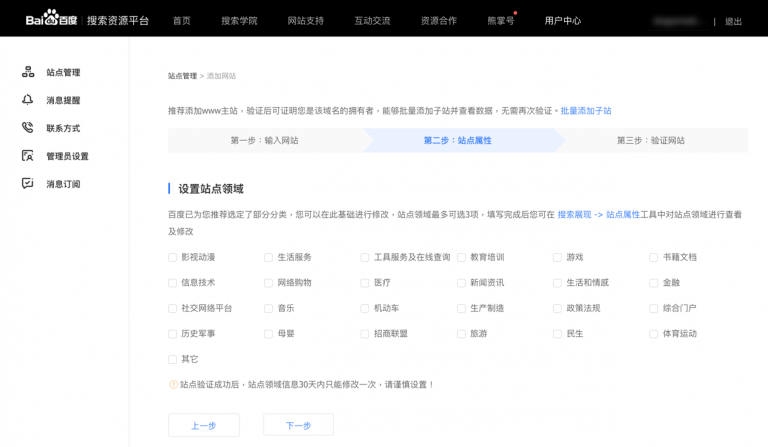 百度站長(zhǎng)工具怎么用？
