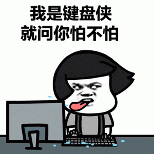 什么是網(wǎng)絡(luò)噴子？
