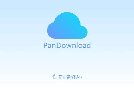 PanDownload 網(wǎng)頁復(fù)刻版-百度網(wǎng)盤不限速下載工具
