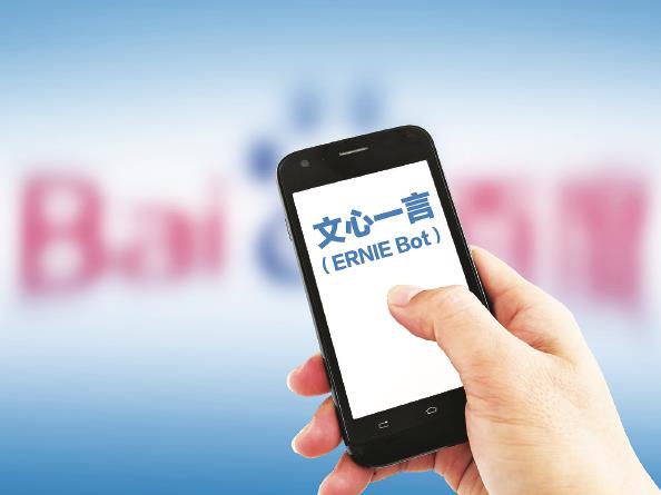 百度AI文心一言（中國(guó)版ChatGPT）即將與大家見(jiàn)面