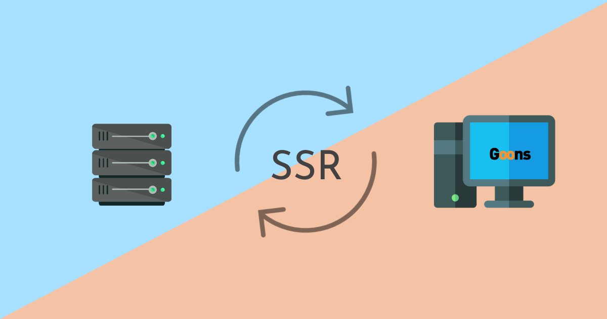 什么是SSR？