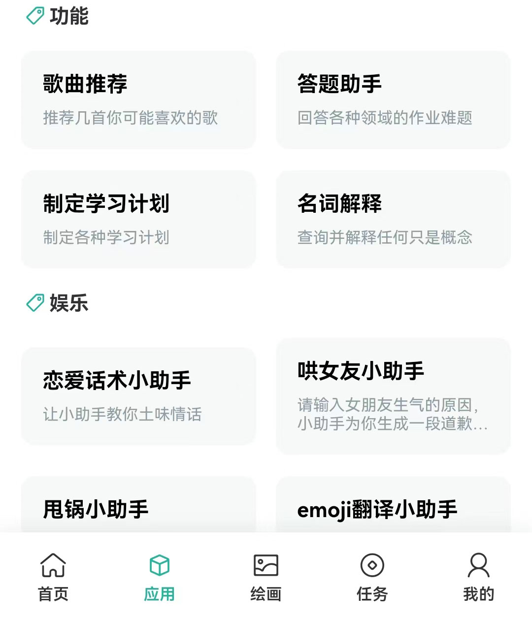 國內(nèi)版chatgpt4.0 微信掃一掃直接免費使用