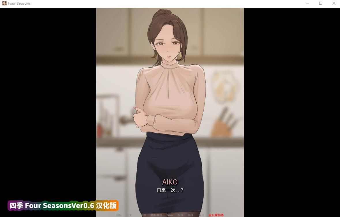 [韓國SLG/漢化/動態(tài)CG] 四季 Four Seasons V0.6 PC+安卓精翻漢化版 [百度網(wǎng)盤]