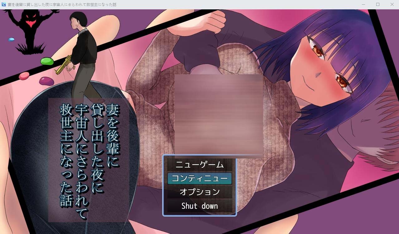 [RPG] 讓妻子與晚輩共度時光1.0 PC+安卓漢化版 [網(wǎng)盤]