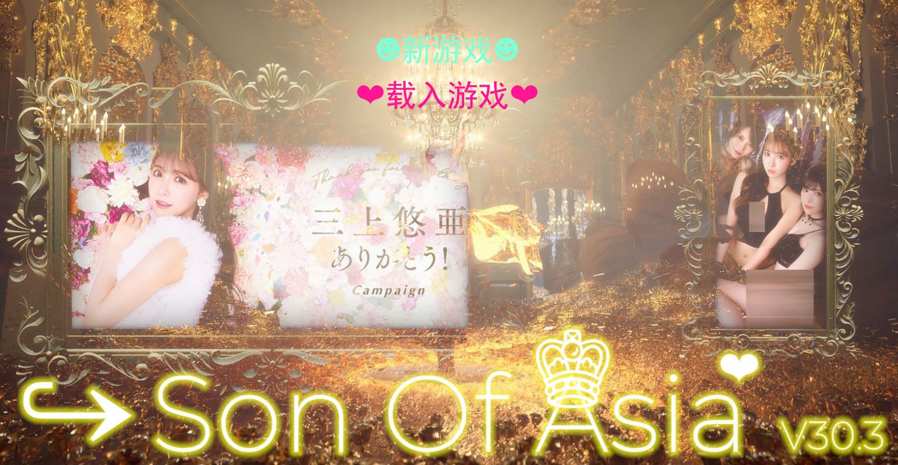 [真人/官中/QSP] 亞洲之子：東方之鄉(xiāng) Son Of Asia V42 9月新版本 [百度網(wǎng)盤(pán)]