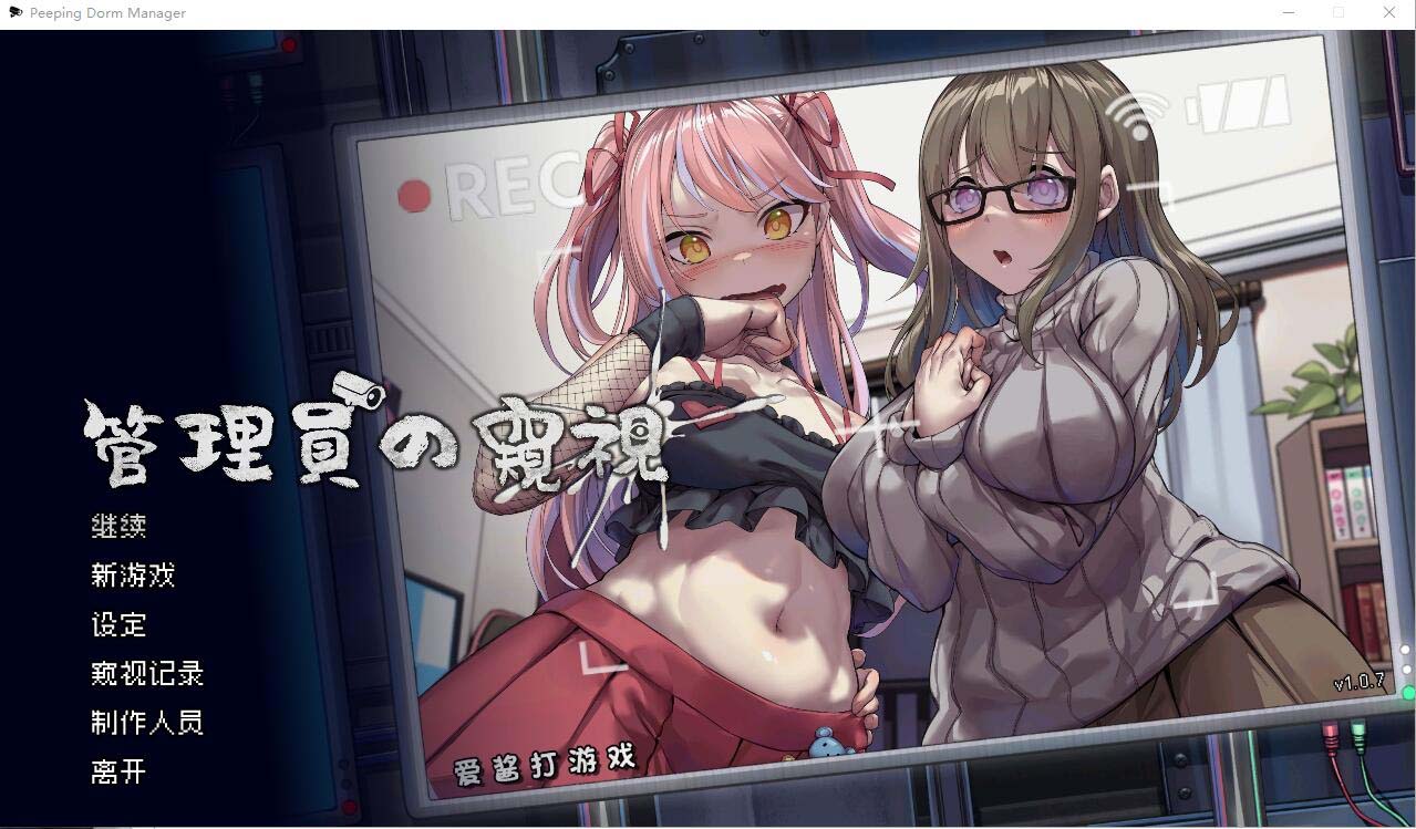 [RPG/官方中文] 管理員的窺視-1.0.7 [網(wǎng)盤(pán)]