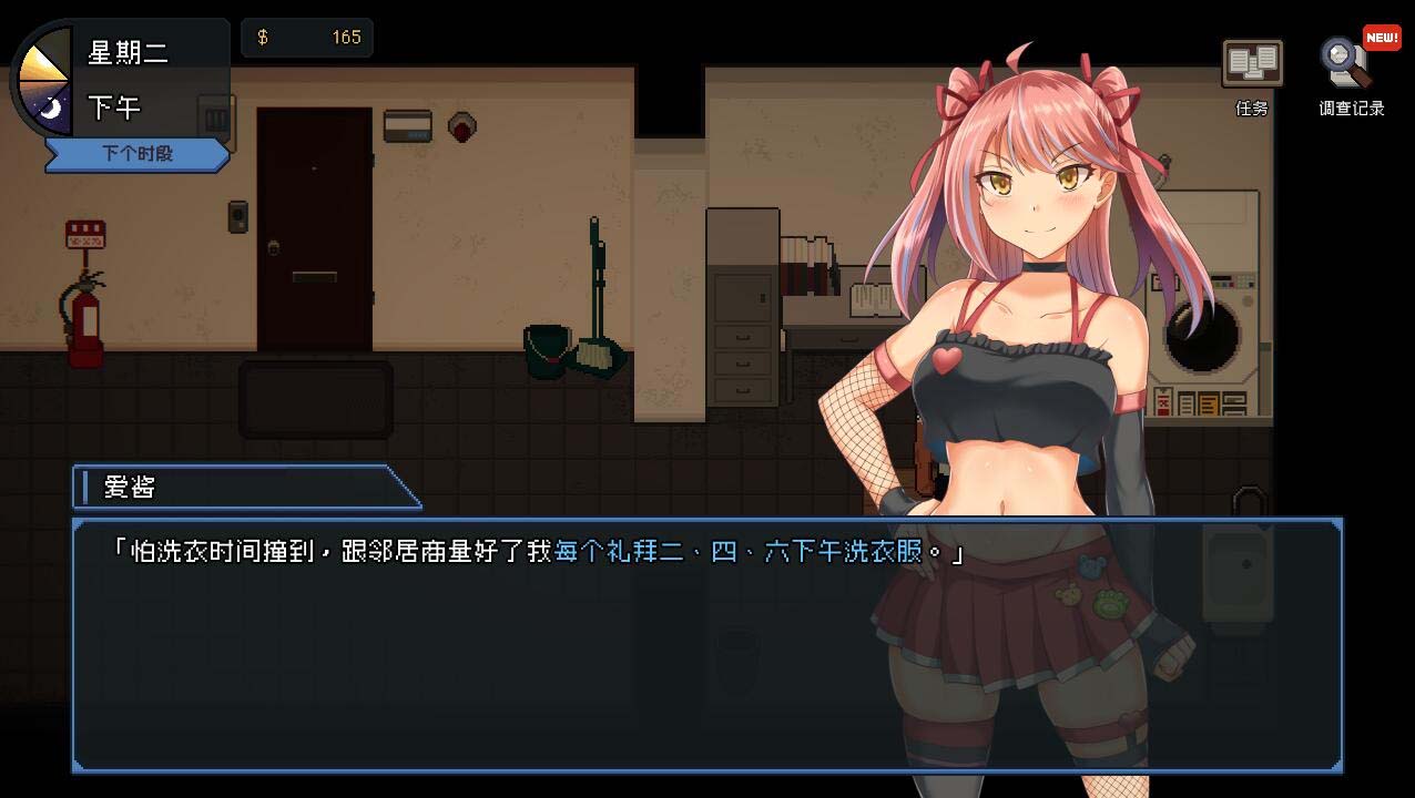 [RPG/官方中文] 管理員的窺視-1.0.7 [網(wǎng)盤(pán)]