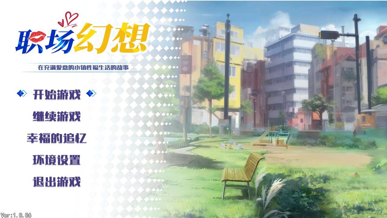 [SLG/官中/動(dòng)態(tài)CG] 職場(chǎng)幻想-1.2.03-立繪收集修復(fù) [網(wǎng)盤(pán)]