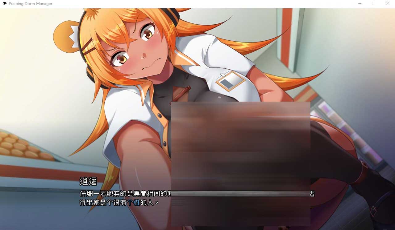 管理員的窺視 V1.1 STEAM官方中文無(wú)修不騎馬正式版+存檔 5月更新[網(wǎng)盤(pán)]