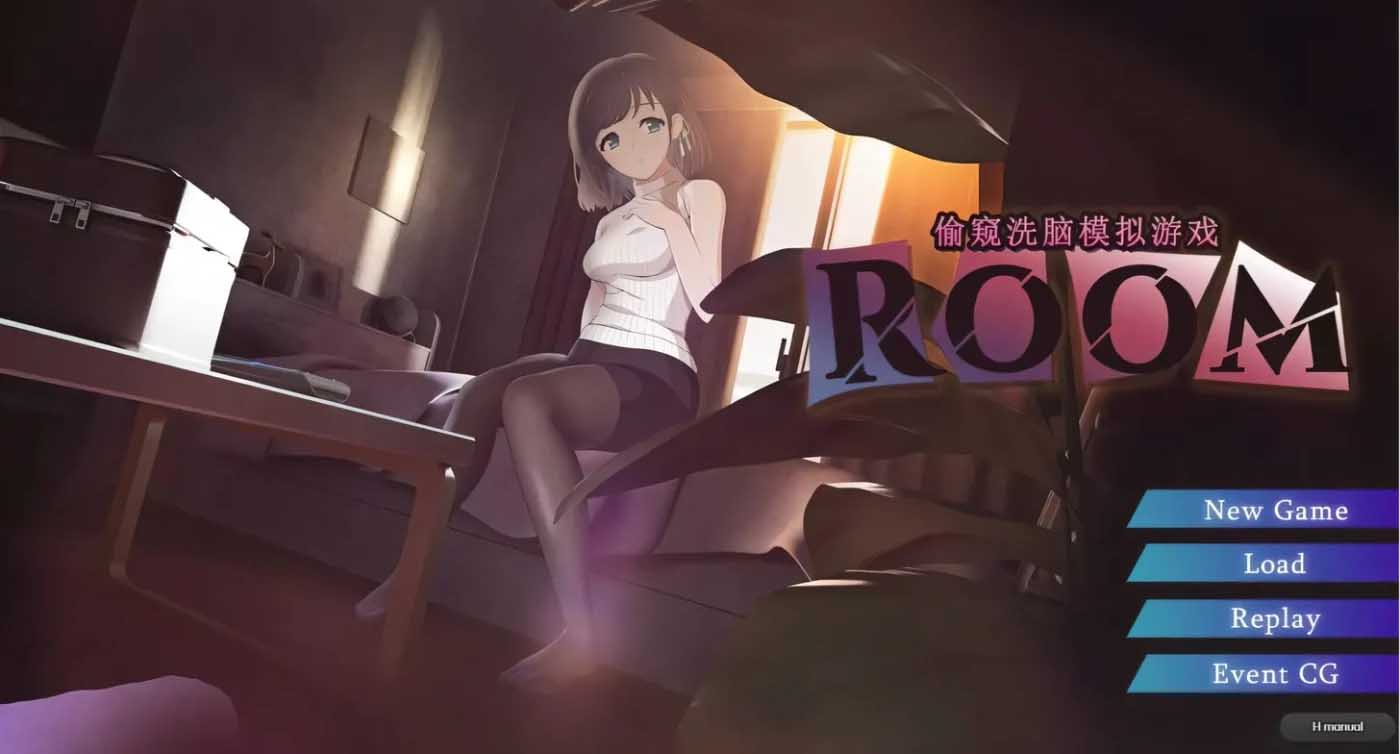 [互動SLG] ROOM 偷窺女孩私生活的偷拍 [新作/百度網盤]