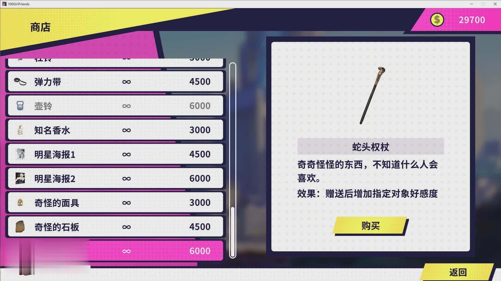 [互動SLG/動態(tài)]無敵職業(yè)的我與100個女友 官方正式中文版[更新網(wǎng)盤]