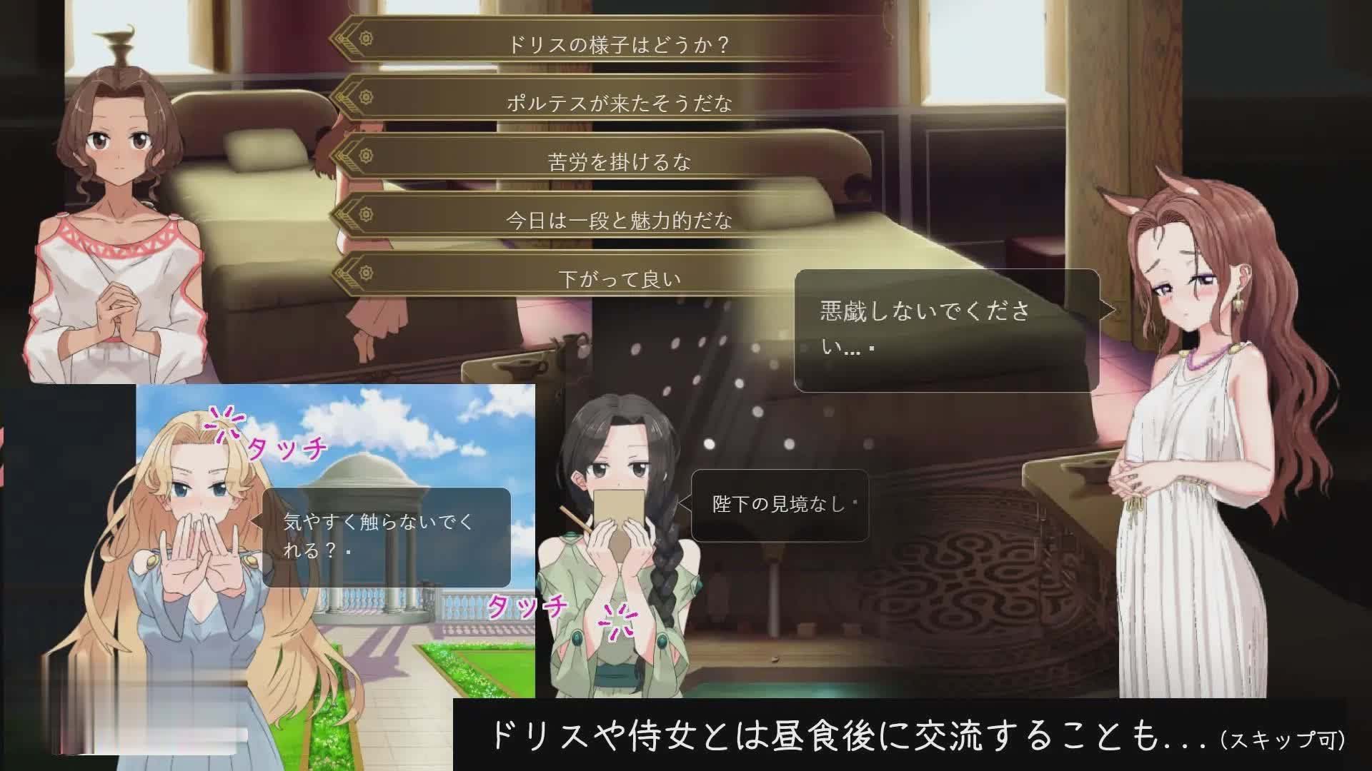 [互動SLG/動態(tài)]多莉絲公主與夜晚的約會V1.04 官中完整漢化版[更新][網(wǎng)盤]