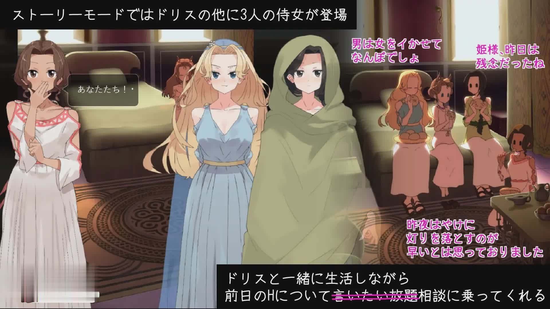 [互動SLG/動態(tài)]多莉絲公主與夜晚的約會V1.04 官中完整漢化版[更新][網(wǎng)盤]