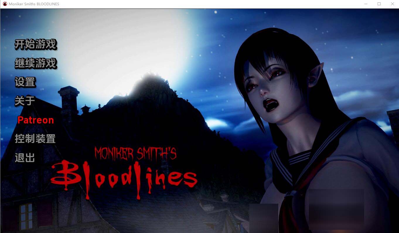 [SLG] 血液傳播：史密斯的血統(tǒng) Moniker Smiths BLOODLINES-0.69 Public PC+安卓漢化版 [網(wǎng)盤]