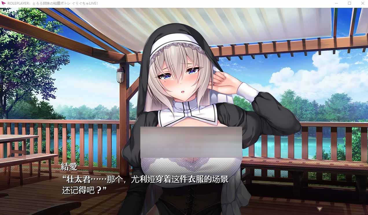 [Gal資源] ROLEPLAYER 小粥姐妹的黏膜游戲！[度盤下載]