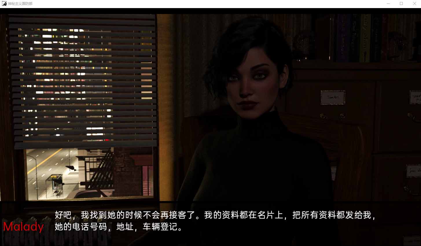 [SLG漢化] 神秘學：國防部 Occultus DoD CH9R1 PC+安卓漢化版 [1G]