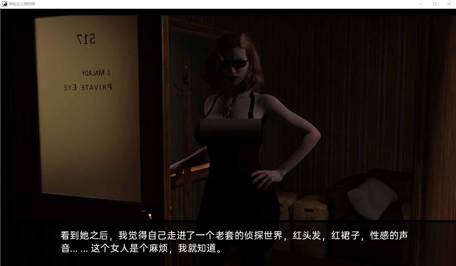 [SLG漢化] 神秘學：國防部 Occultus DoD CH9R1 PC+安卓漢化版 [1G]