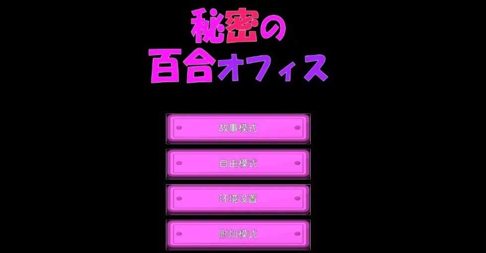 和最?lèi)?ài)的母親相處的10天 PC+安卓完整漢化版