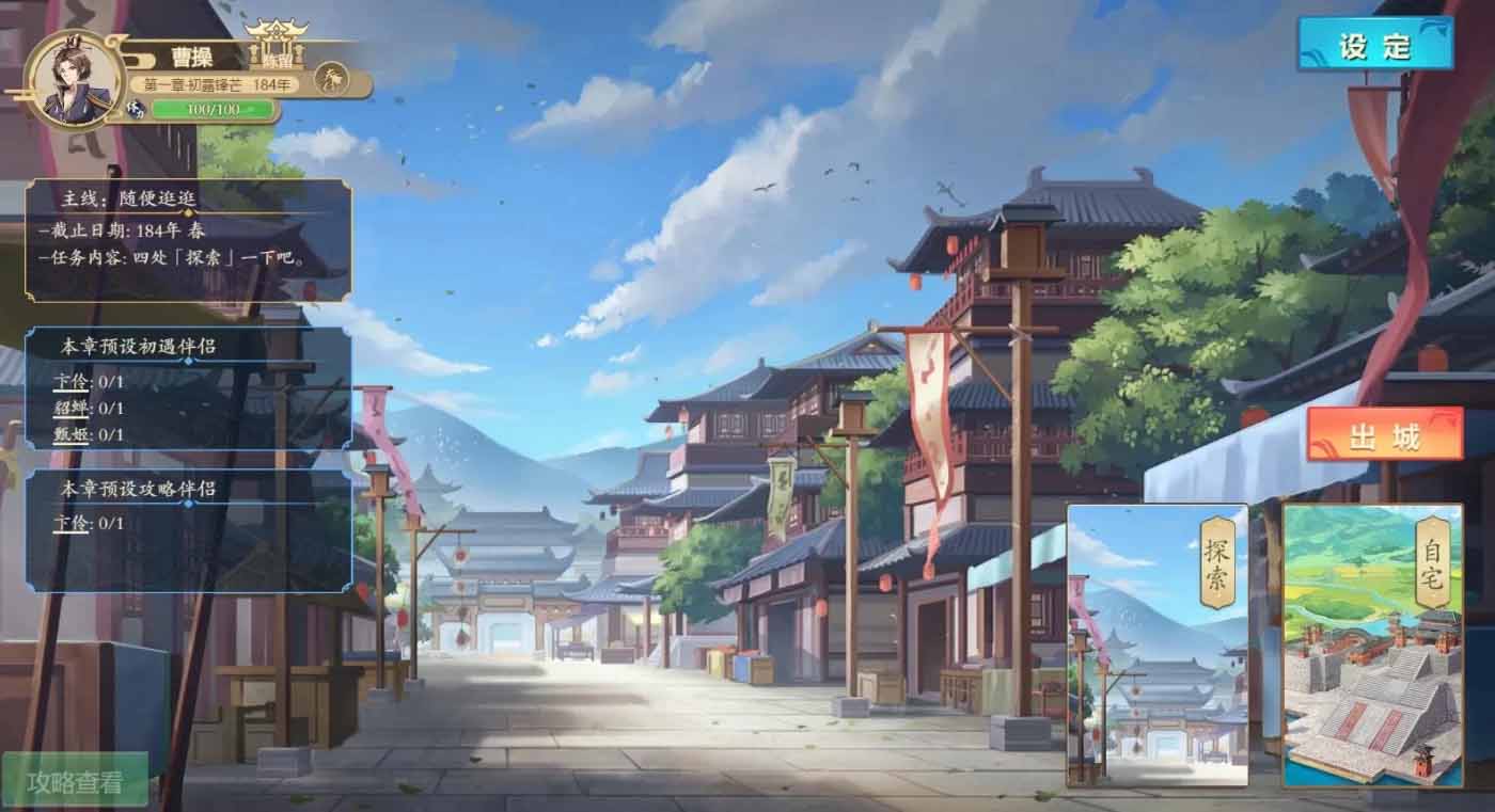 [互動(dòng)卡牌SLG/中文] 幻想曹操傳-汝妻子吾養(yǎng)之 官方中文硬盤版[750M]