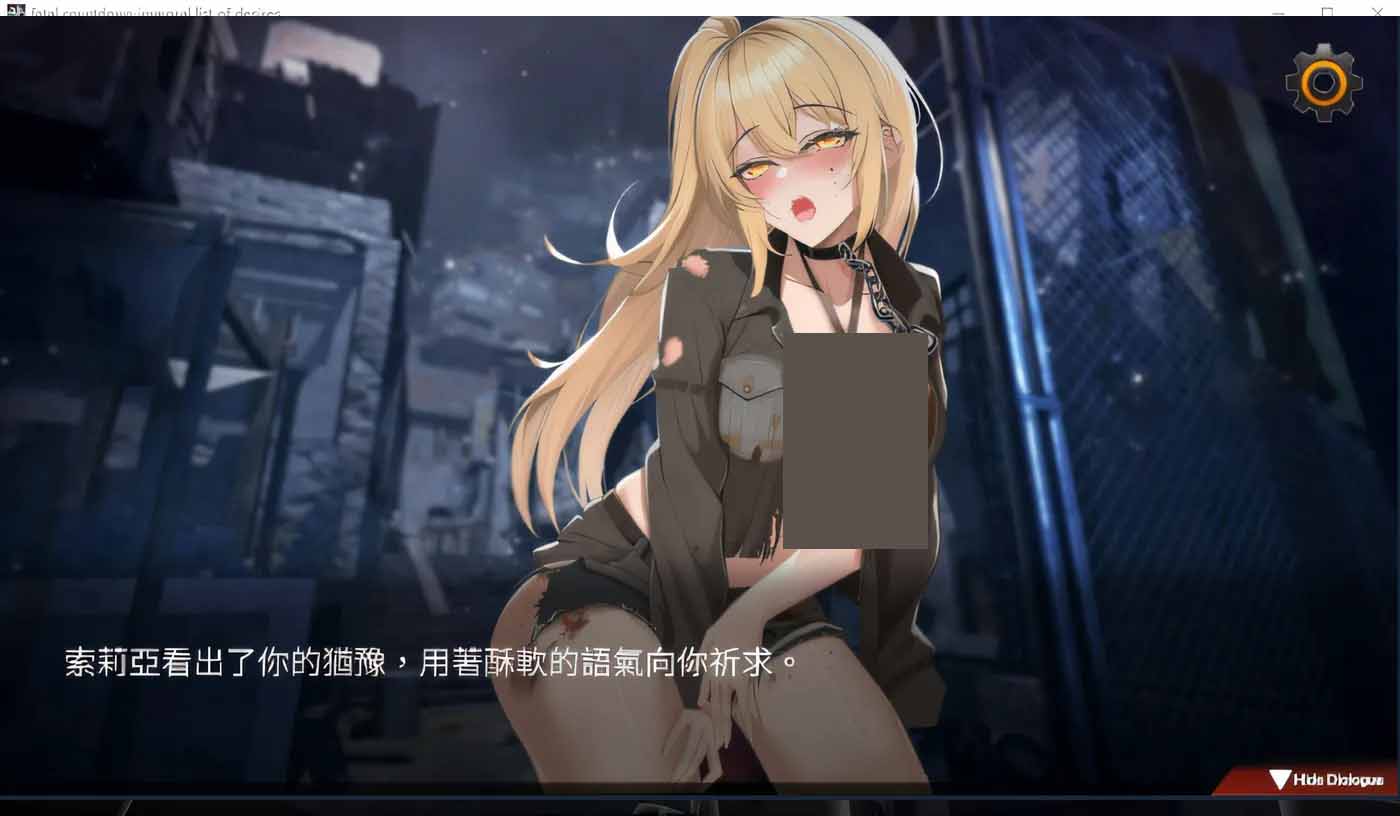 [PC+安卓] 索命倒數(shù)-背德的欲望清單 V1.12官中無(wú)修版 [更新/711.1M]