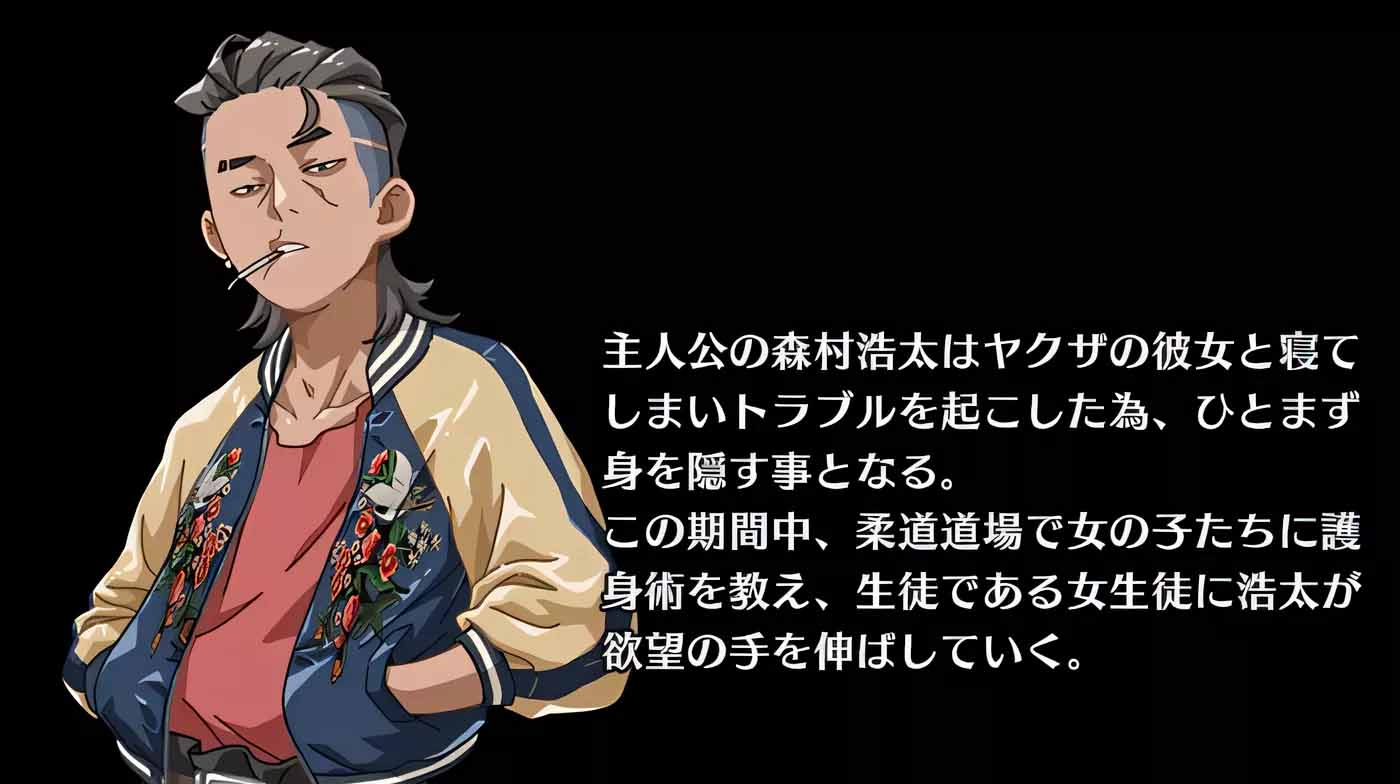 [PC游戲] 護(hù)身術(shù)道場(chǎng) 秘密的NTR課程V1.9.8 官方中文版+存檔 [更新/660.8M]