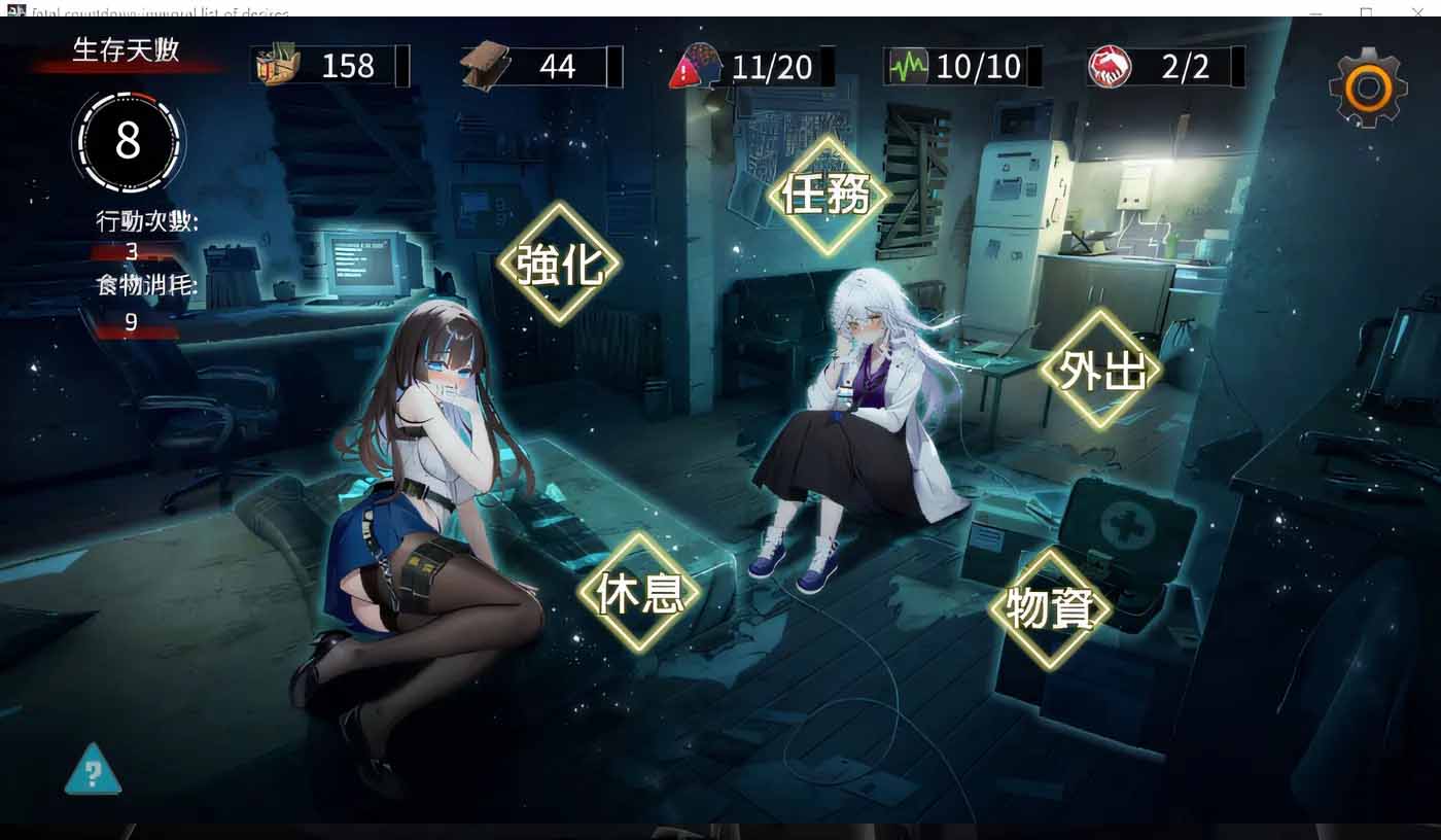[PC+安卓] 索命倒數(shù)-背德的欲望清單 V1.12官中無(wú)修版 [更新/711.1M]