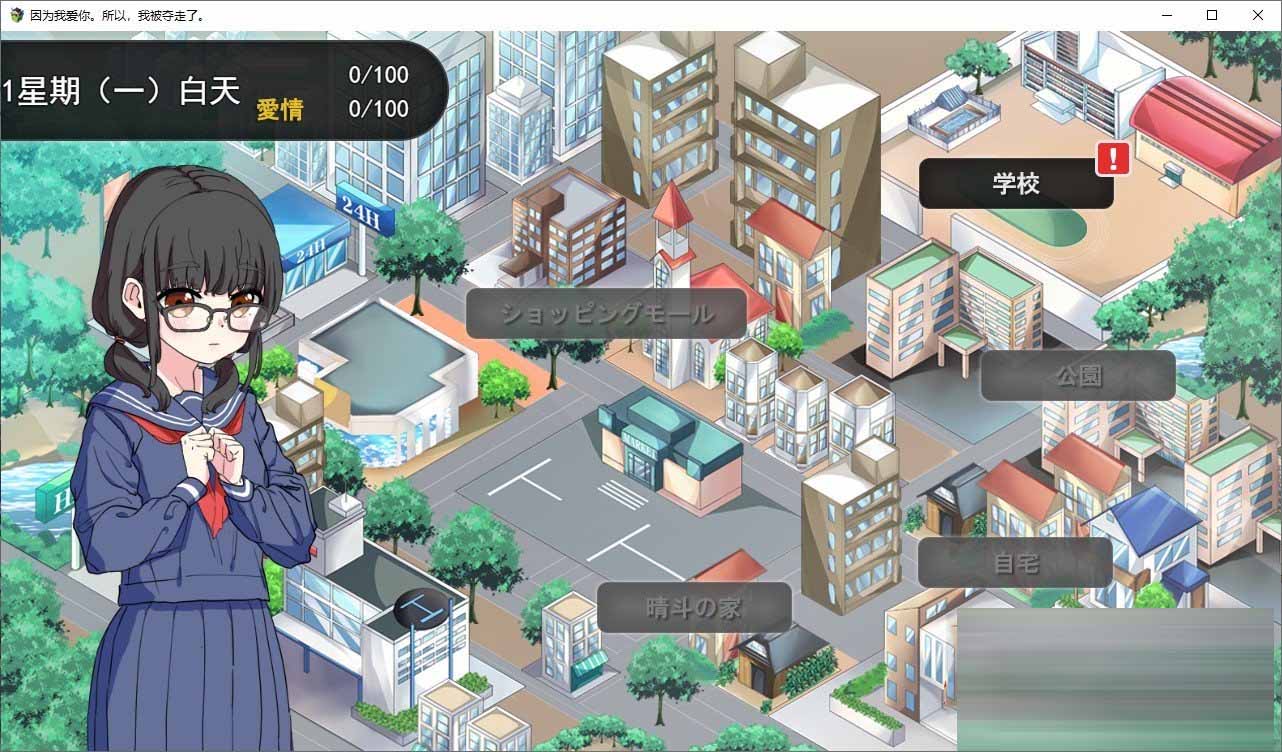 [SLG/漢化/NTR] 因?yàn)槲覑勰?所以，我被奪走了 AI漢化版+全回想 [1.2GBD]