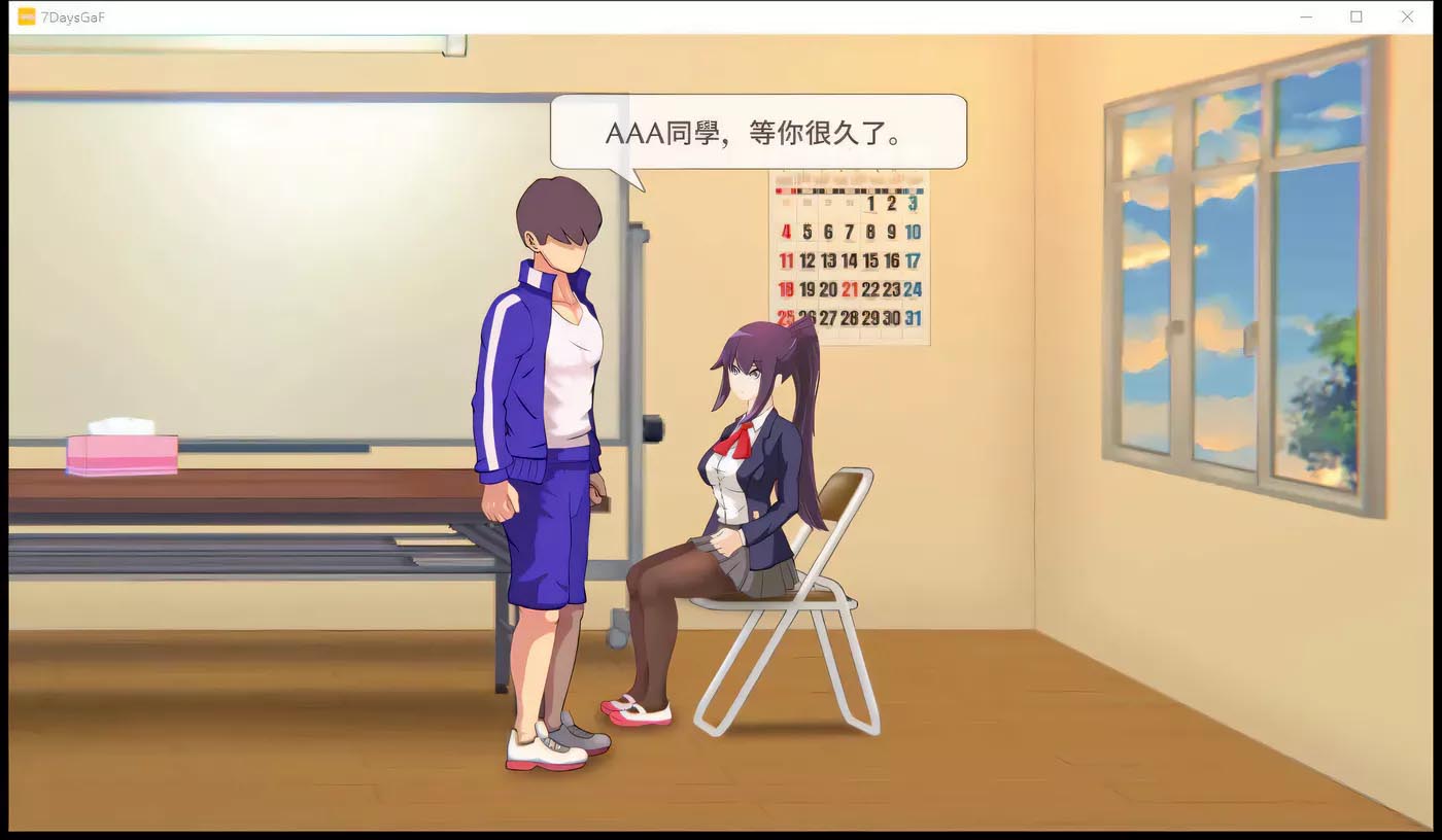 [互動(dòng)SLG/中文] 7天的臨時(shí)女友？Ver1.15.5官方中文版[700M]