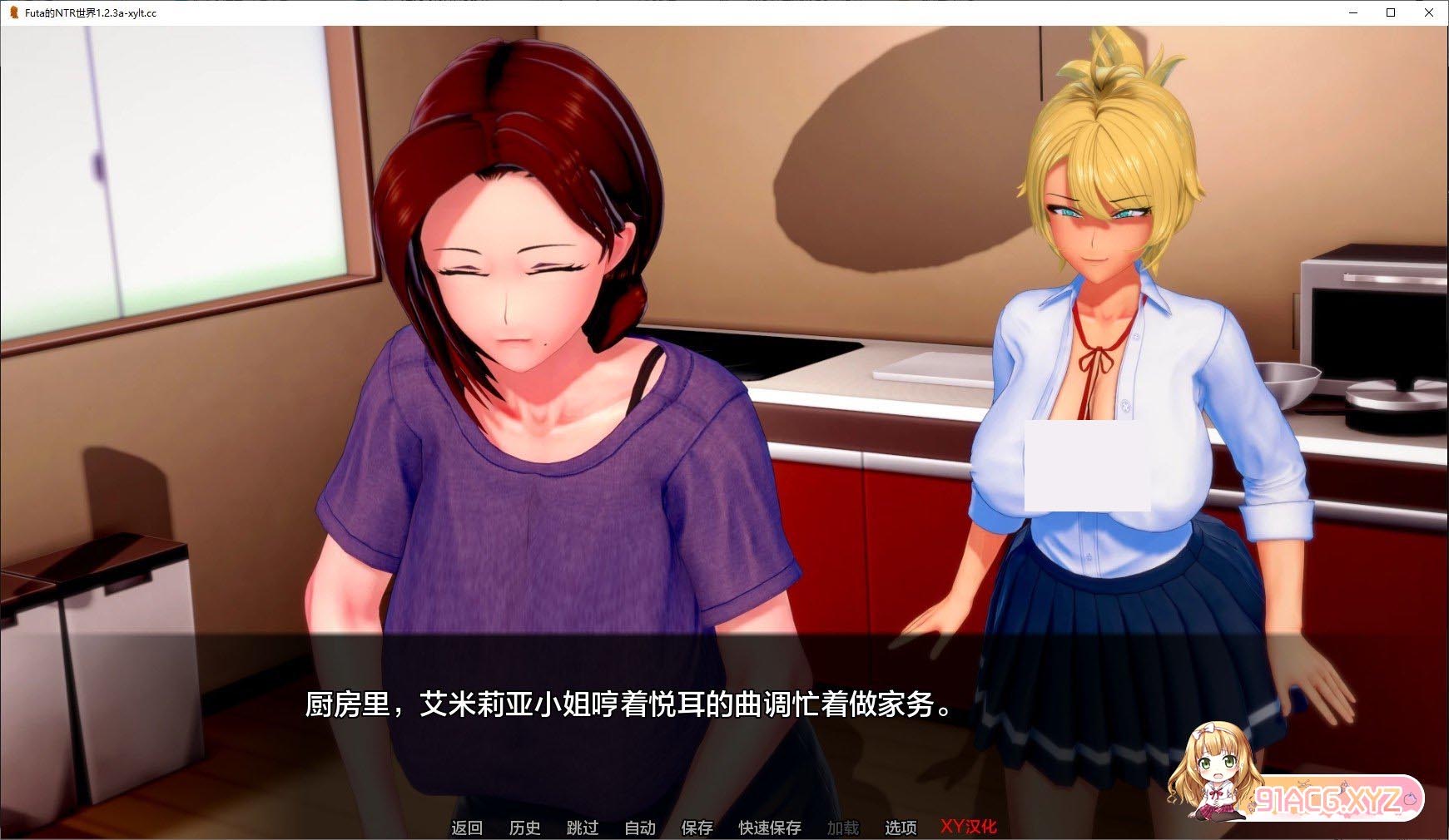 [日系SLG/漢化/動態(tài)]Futa的NTR 世界V1.2.3a PC+安卓漢化版[1.2G]