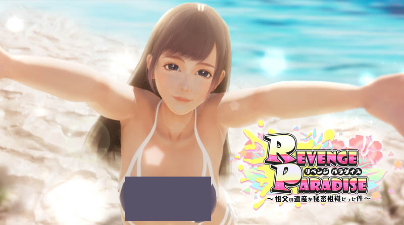 [3D/ACT/中文/動態(tài)]REVENGE PARADISE?祖父的遺產(chǎn)是秘密組織的事項?官方中文版[3G]